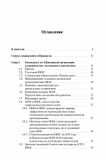 Внутренняя страница 5
