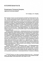 Внутренняя страница 6