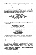 Внутренняя страница 9