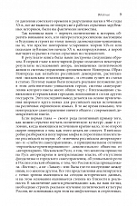 Внутренняя страница 7