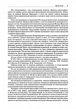 Внутренняя страница 9