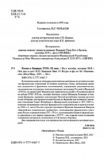 Внутренняя страница 3