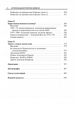 Внутренняя страница 7
