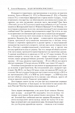 Внутренняя страница 5