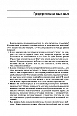 Внутренняя страница 7