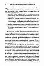 Внутренняя страница 9