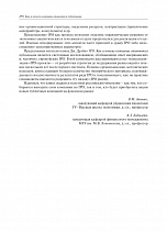 Внутренняя страница 7