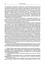Внутренняя страница 8