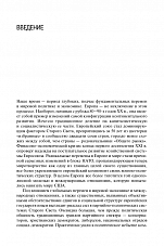 Внутренняя страница 9