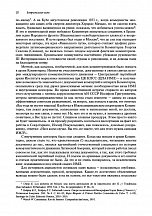 Внутренняя страница 8