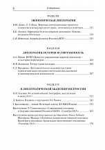 Внутренняя страница 7