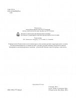 Внутренняя страница 3