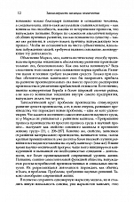 Внутренняя страница 10