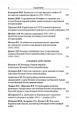 Внутренняя страница 4