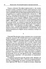 Внутренняя страница 7