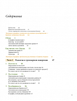 Внутренняя страница 3