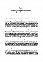 Внутренняя страница 7