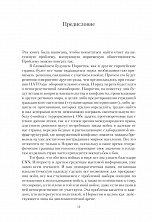 Внутренняя страница 10