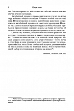 Внутренняя страница 6