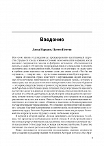 Внутренняя страница 8