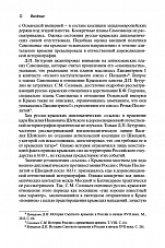 Внутренняя страница 10