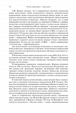 Внутренняя страница 9