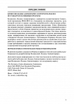 Внутренняя страница 6