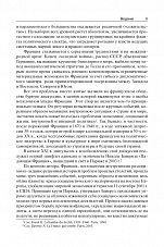 Внутренняя страница 9