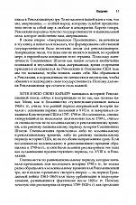 Внутренняя страница 8