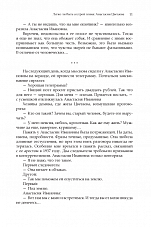 Внутренняя страница 9