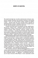 Внутренняя страница 10