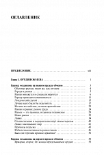 Внутренняя страница 4