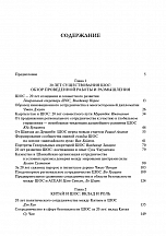 Внутренняя страница 3