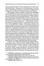 Внутренняя страница 10