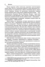 Внутренняя страница 6