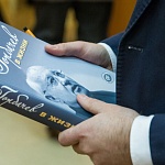 Презентация книги «Горбачев в жизни»