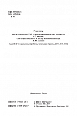 Внутренняя страница 2