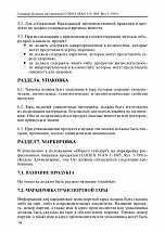 Внутренняя страница 9