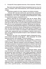 Внутренняя страница 7