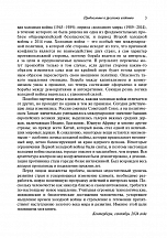 Внутренняя страница 8