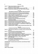 Внутренняя страница 4