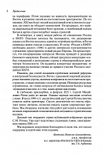 Внутренняя страница 6