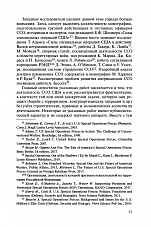 Внутренняя страница 9