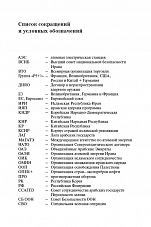 Внутренняя страница 5