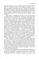 Внутренняя страница 10