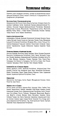 Внутренняя страница 7