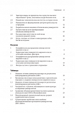 Внутренняя страница 5