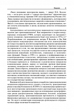 Внутренняя страница 7