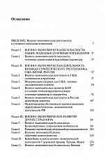 Внутренняя страница 3
