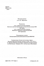 Внутренняя страница 2
